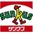サンクス