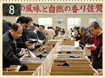 8.佐賀のり入札会
